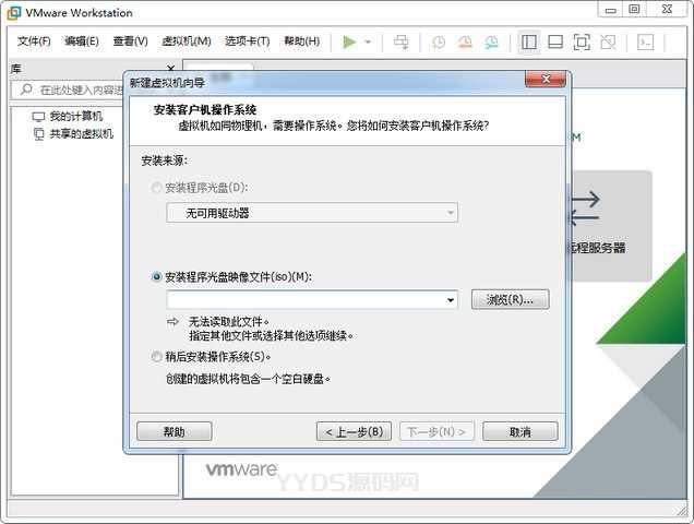 VMware pro15虚拟机中文版永久授权带注册机和激活码
