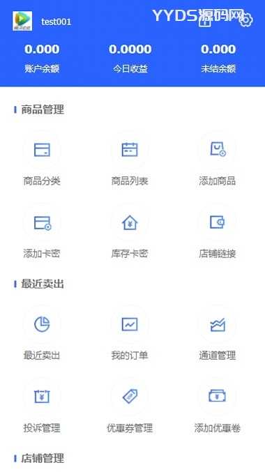 PHP多功能自动发卡平台源码带手机版 带多套商户模板