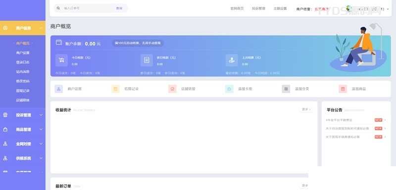 PHP多功能自动发卡平台源码带手机版 带多套商户模板