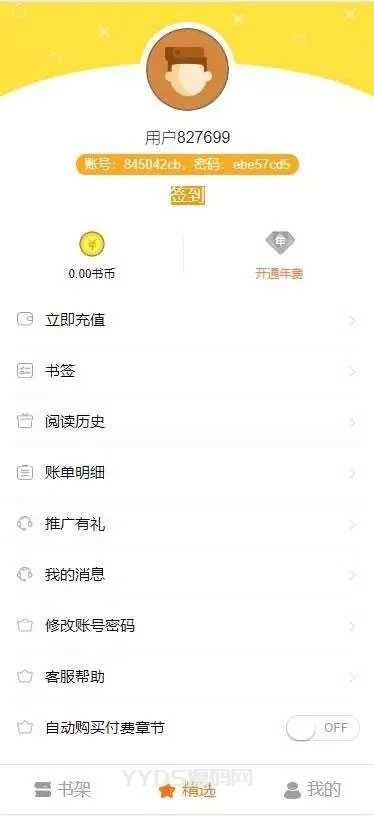 Thinkphp内核手机小说网站掌上阅读小说源码 支持公众号、代理分站支付、APP打包
