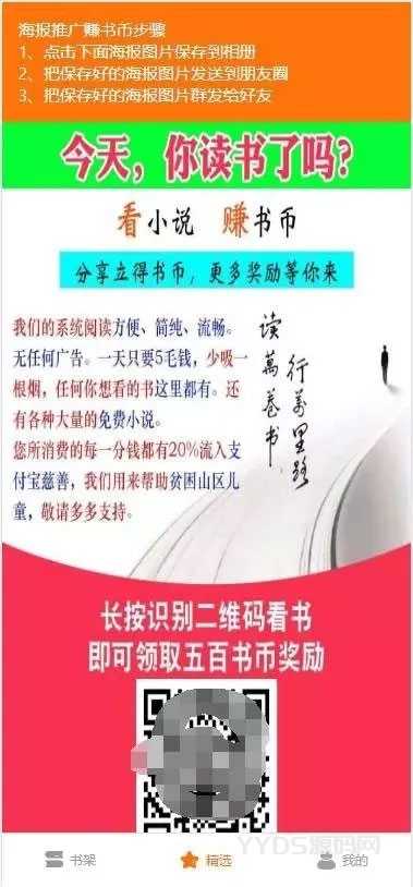 Thinkphp内核手机小说网站掌上阅读小说源码 支持公众号、代理分站支付、APP打包