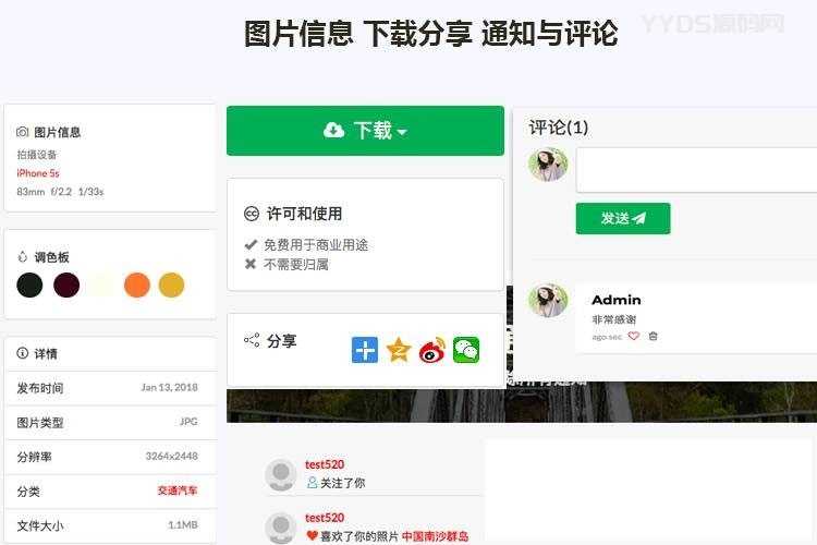 Laravel框架高清壁纸图库图片分享上传下载网站源码