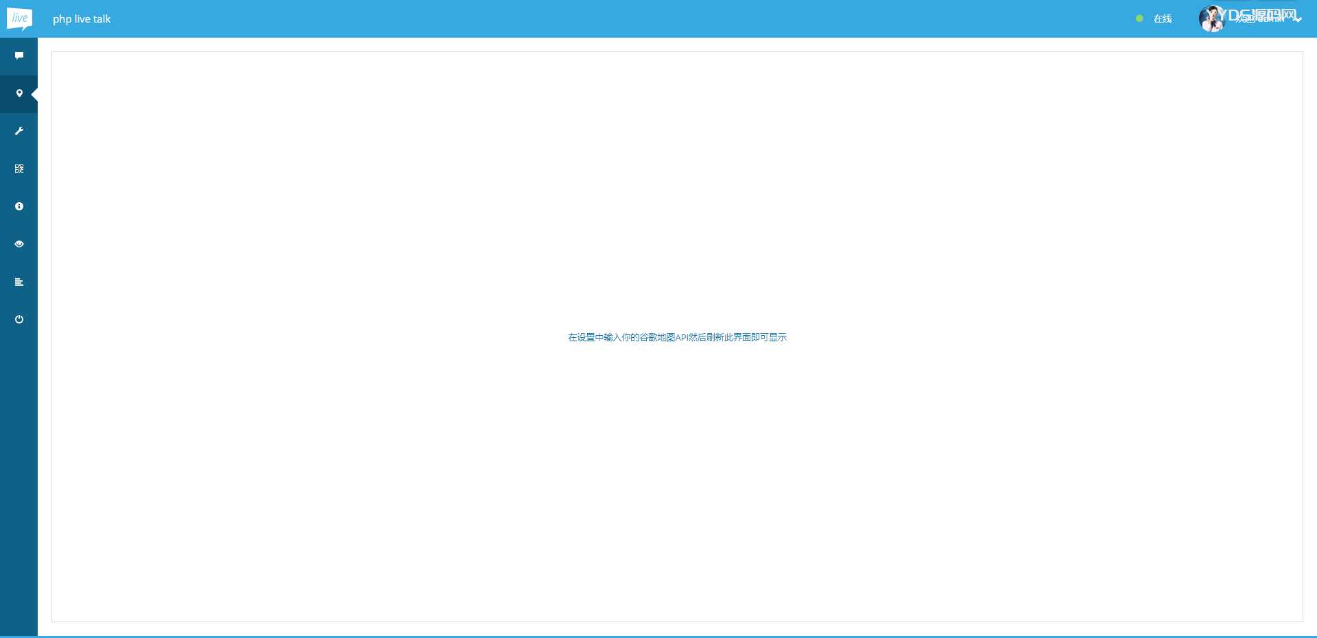 PHP多坐席客服聊天系统源码完美定制版 带原生app+视频教程