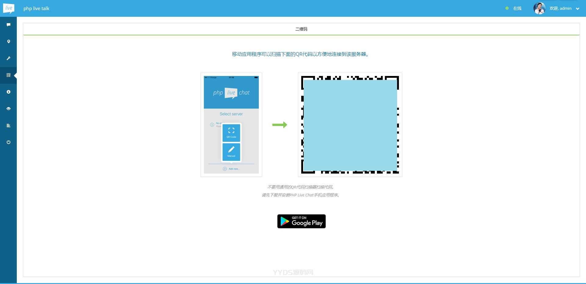 PHP多坐席客服聊天系统源码完美定制版 带原生app+视频教程