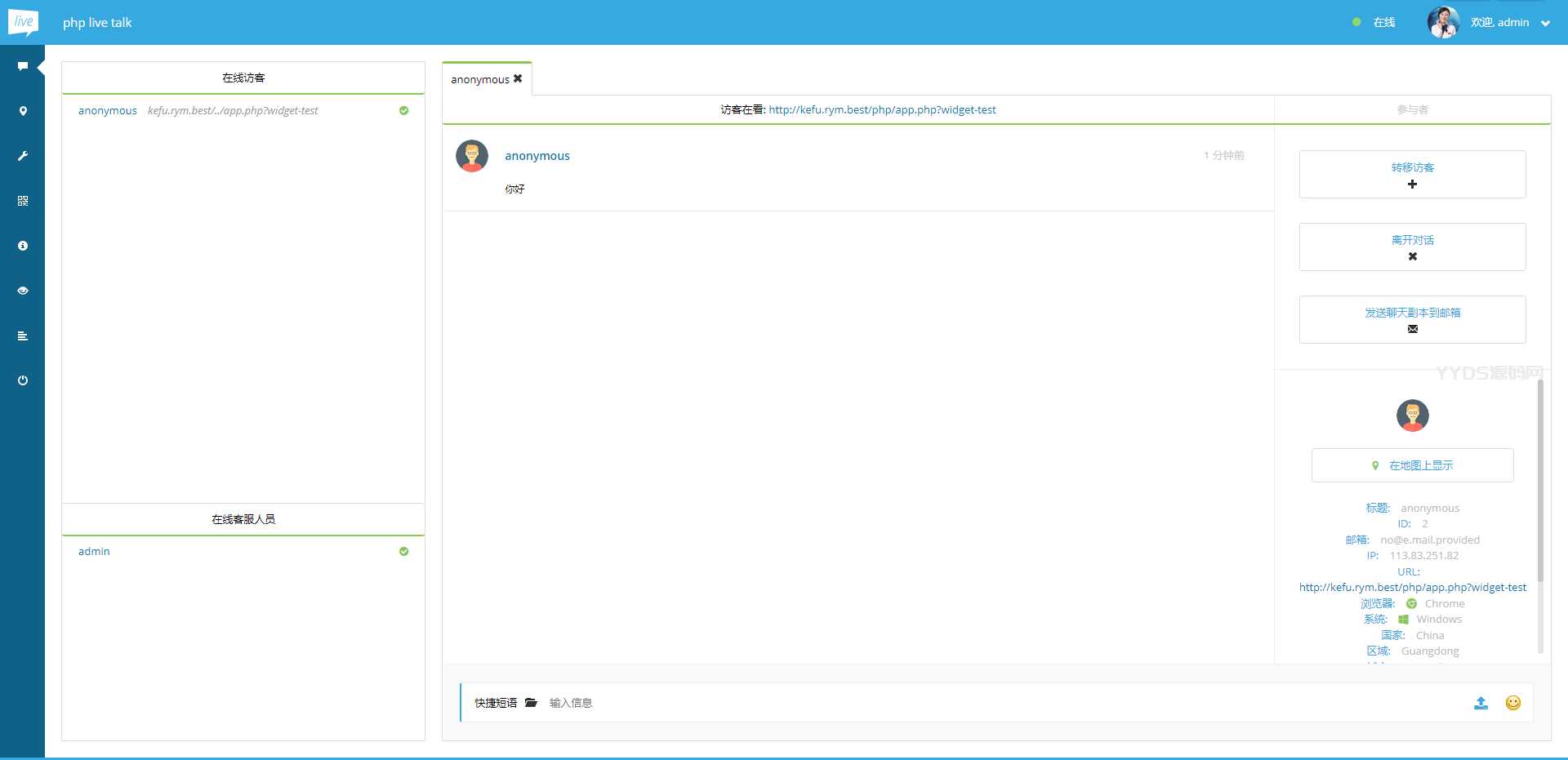 PHP多坐席客服聊天系统源码完美定制版 带原生app+视频教程