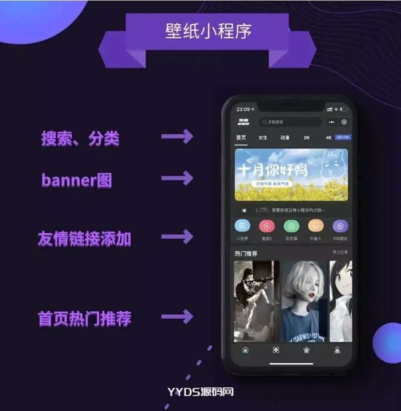 基于WordPress微信壁纸下载小程序源码 暗黑系列