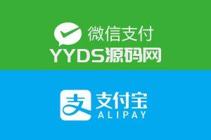 支付宝PHP SDK、微信支付PHP SDK、QQ钱包PHP SDK 第三方支付接口PHP SDK