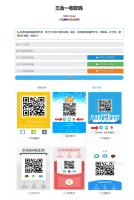 PHP多合一收款码生成系统源码 带50多套UI模板