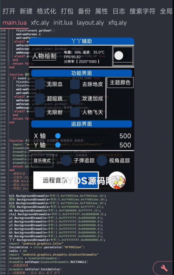 andlua精品UI分享 手游辅助UI界面源码