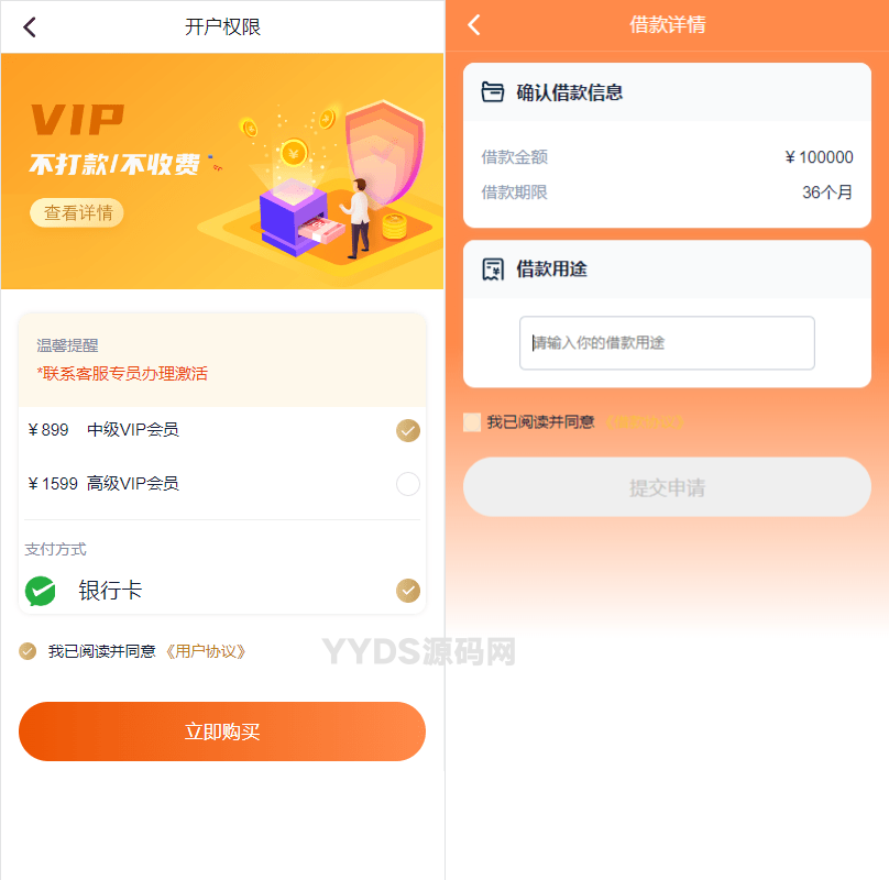 开源版中文和越南语贷款源码 贷款源码运营版