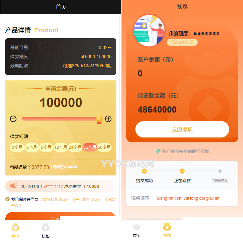 开源版中文和越南语贷款源码 贷款源码运营版