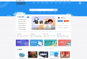 文库范文自动生成word文档源码/文章付费下载/内容付费复制/带支付