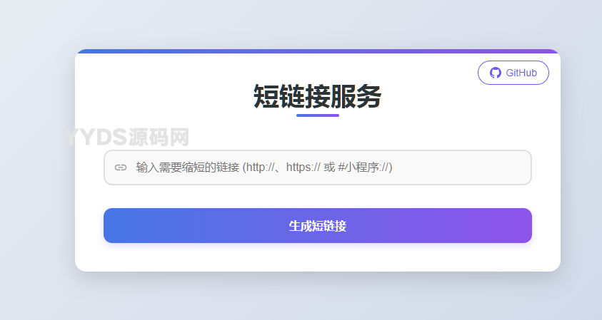 Short-Link | 免费缩短网址程序 快速安全链接管理