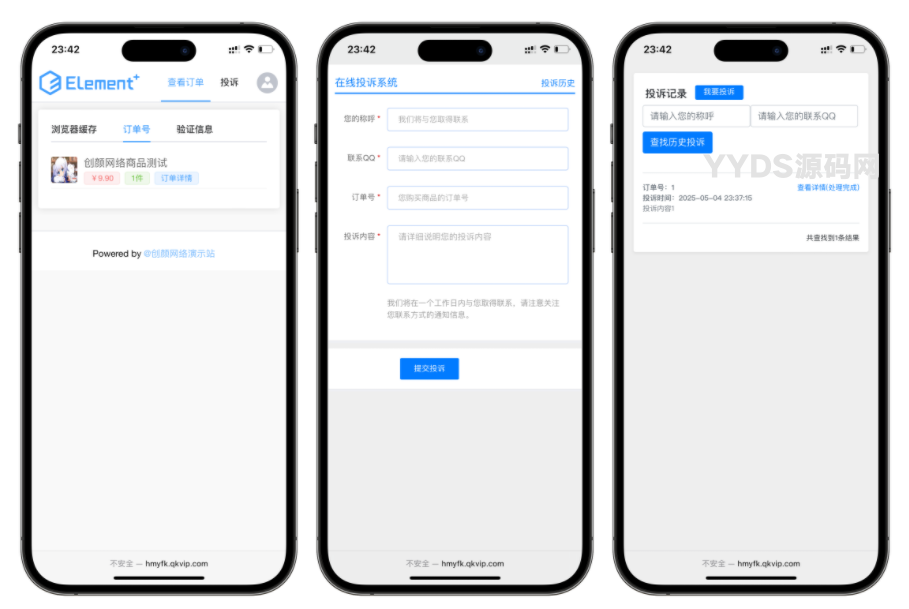 红盟云发卡系统v2.3.9源码