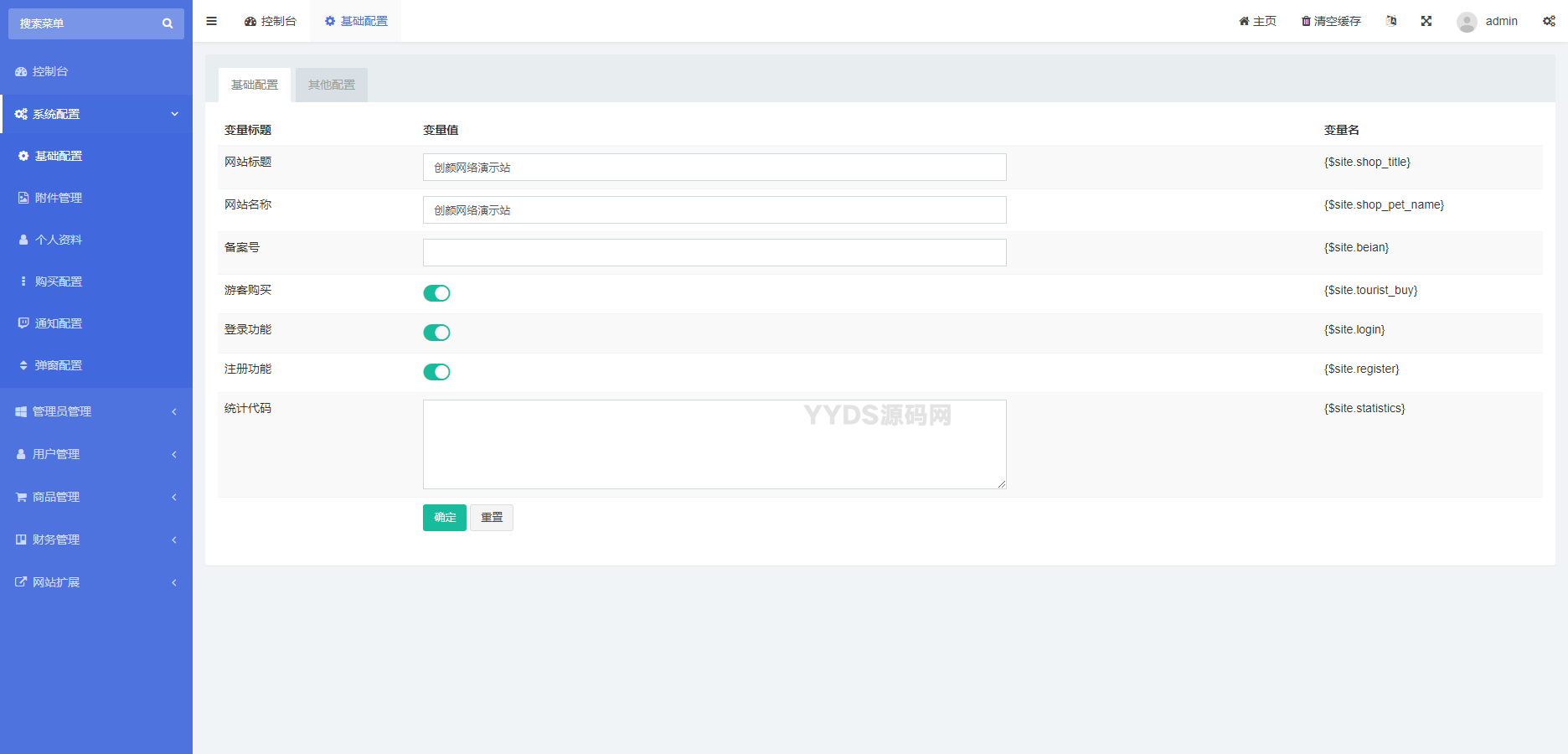 红盟云发卡系统v2.3.9源码