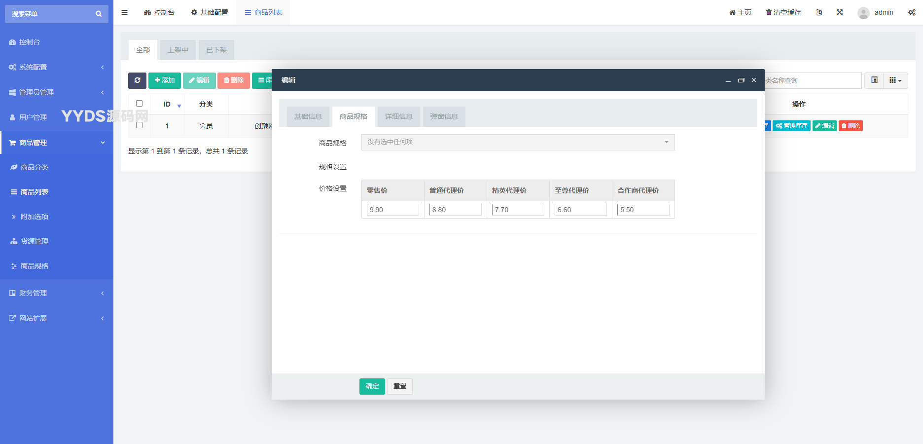 红盟云发卡系统v2.3.9源码