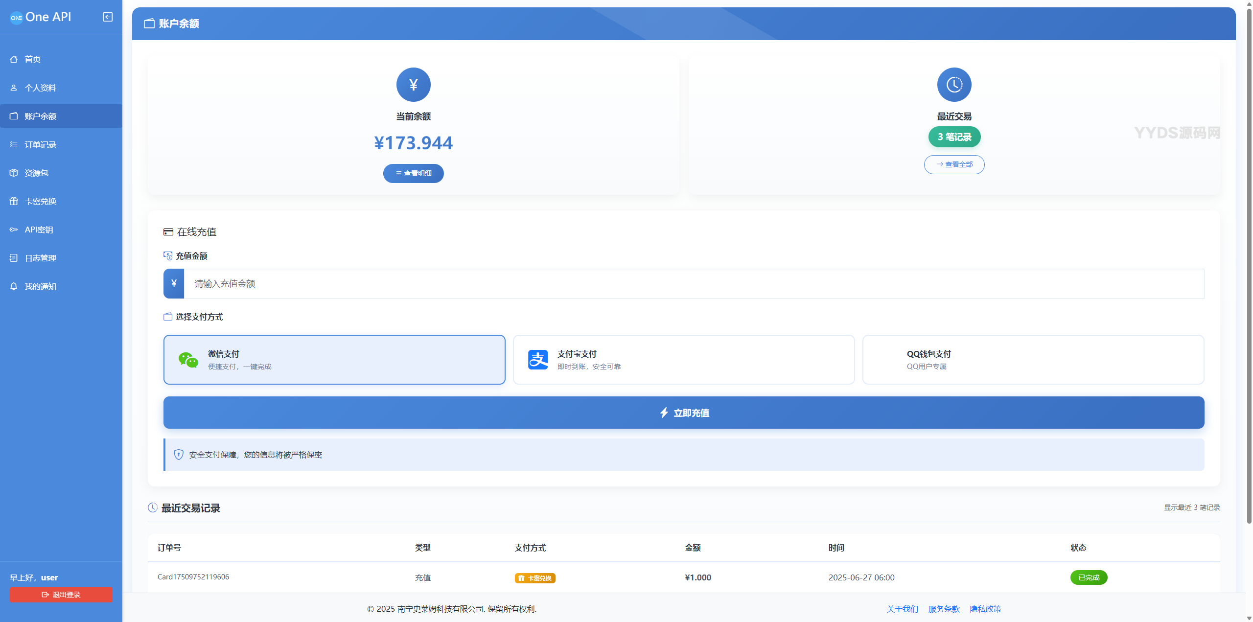 OneAPI企业级接口管理系统