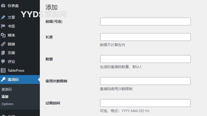 WordPress邀请码注册插件–Ashuwp invitaion code