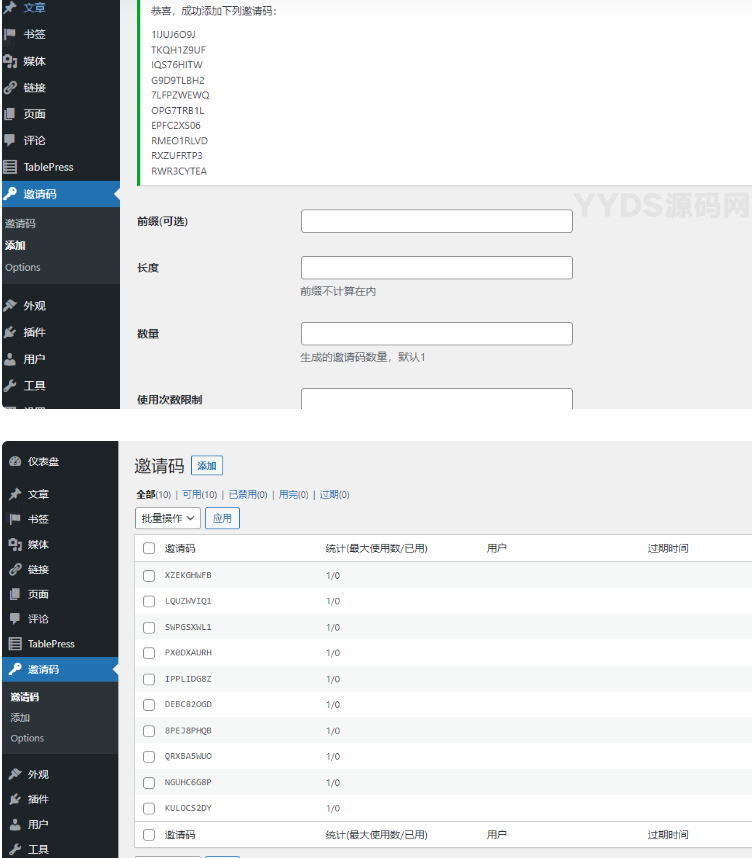 WordPress邀请码注册插件–Ashuwp invitaion code
