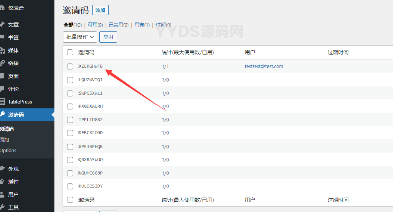 WordPress邀请码注册插件–Ashuwp invitaion code