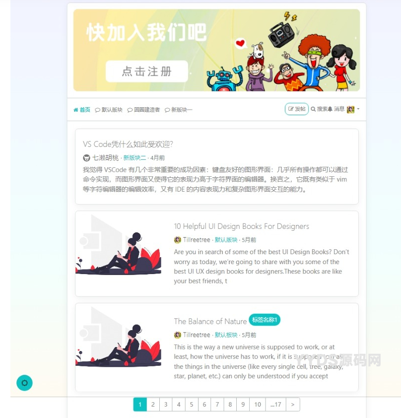 图片[2]-风素雅VerdantZen主题 – Xiuno BBS修罗论坛注入清新雅致-创客资源网