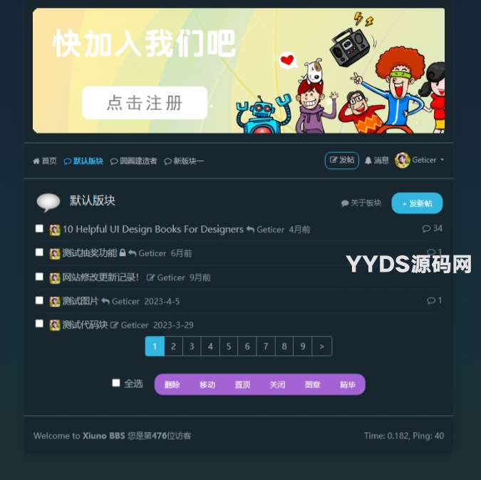 图片[3]-风素雅VerdantZen主题 – Xiuno BBS修罗论坛注入清新雅致-创客资源网