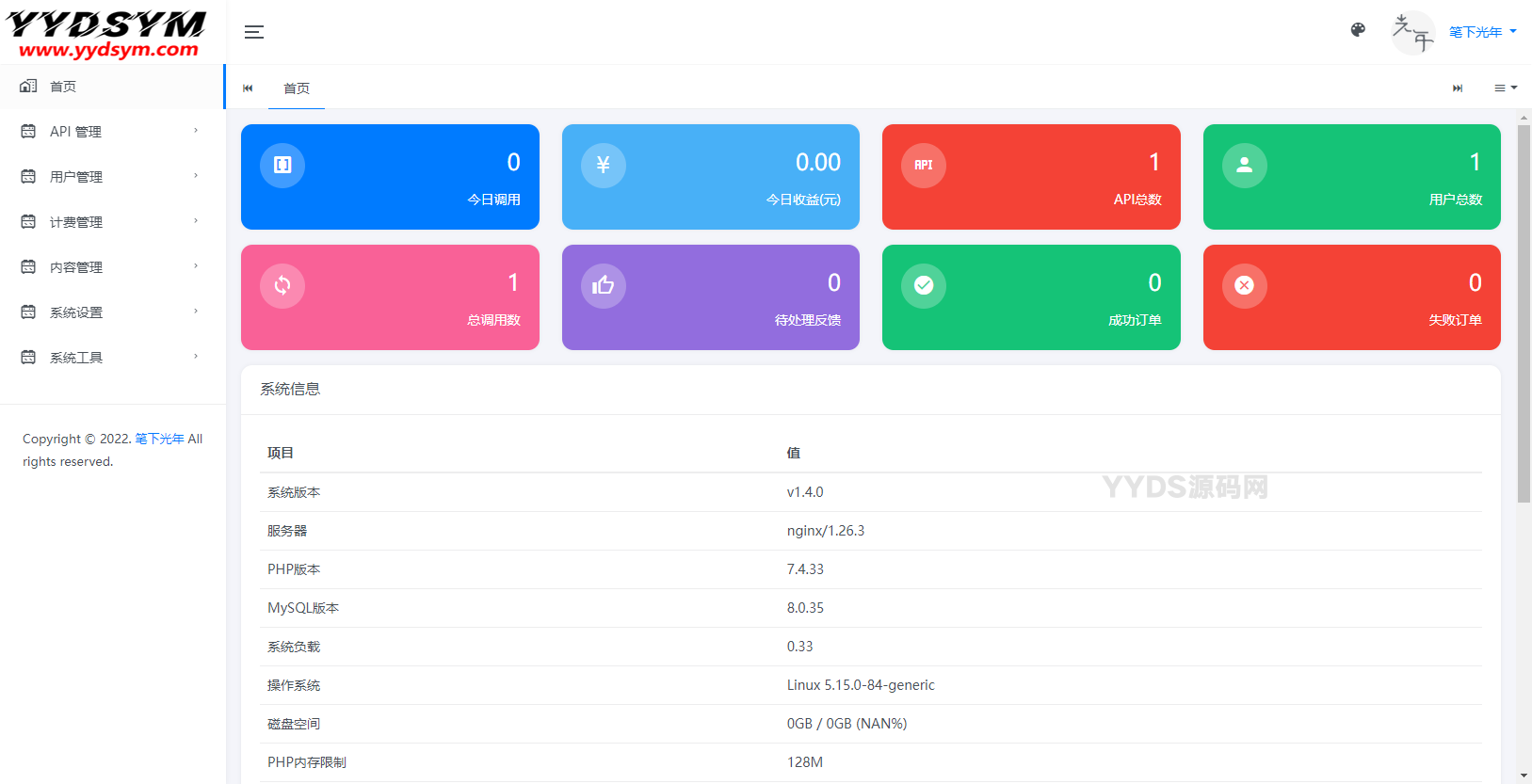 全新二开版刀客API管理系统源码 API计费 全开源