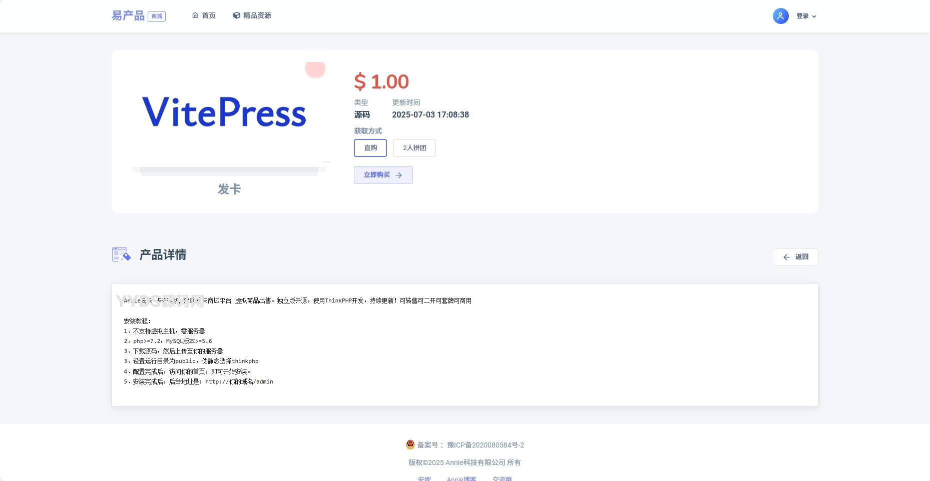拼团源码商场免费全开源