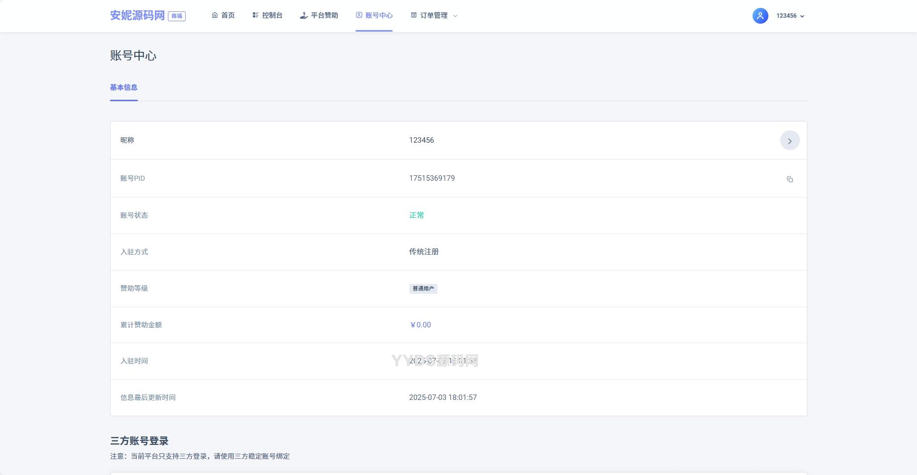 拼团源码商场免费全开源