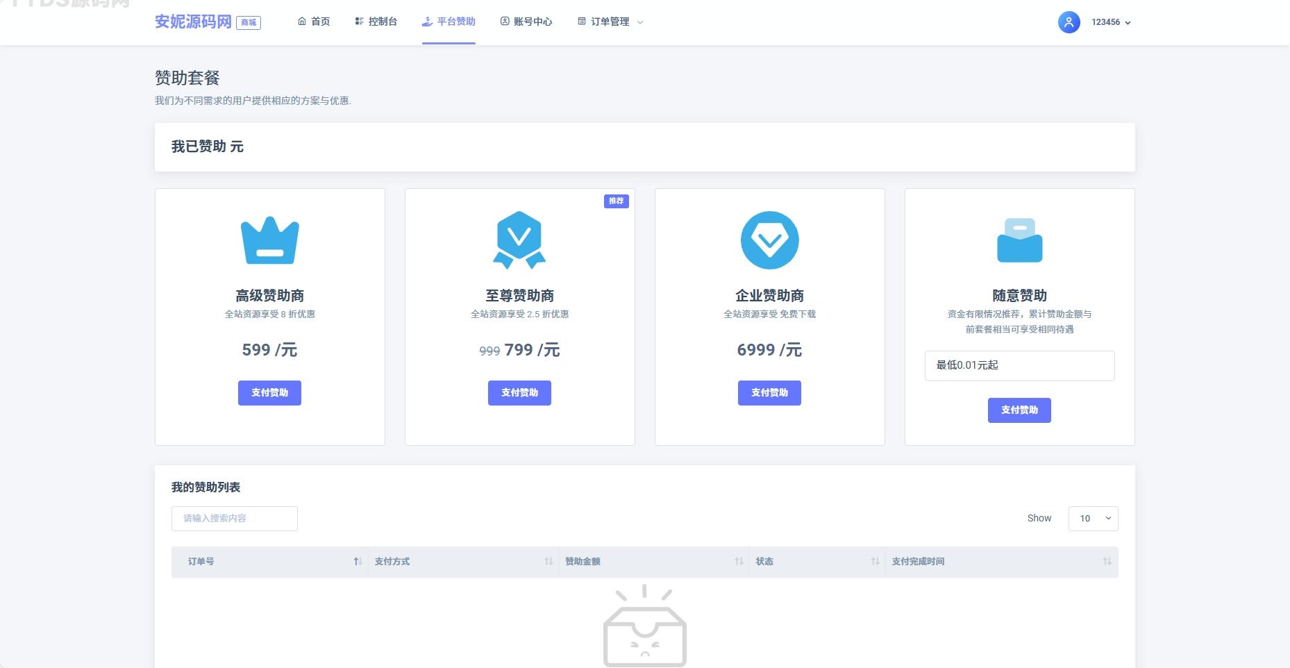 拼团源码商场免费全开源