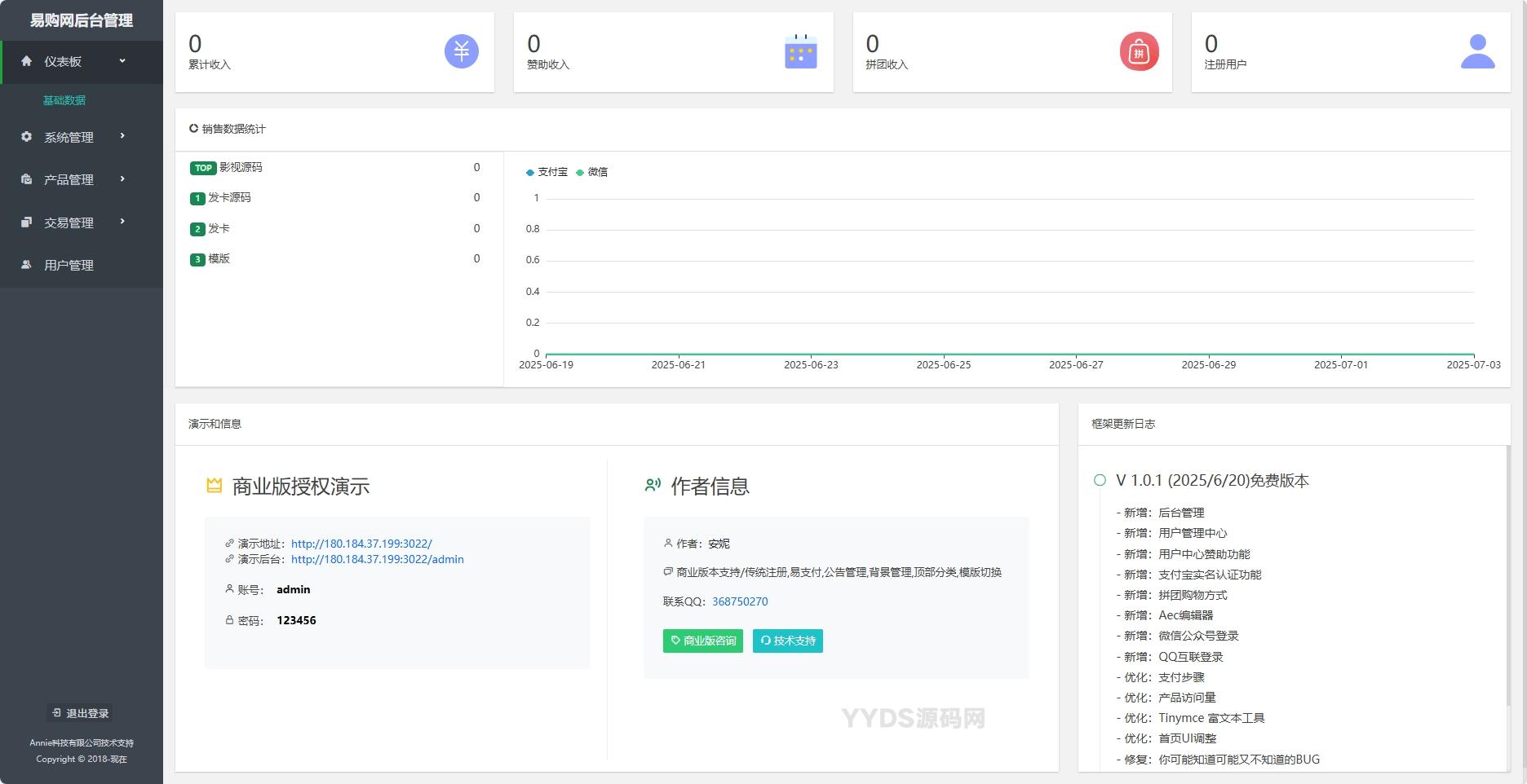 拼团源码商场免费全开源