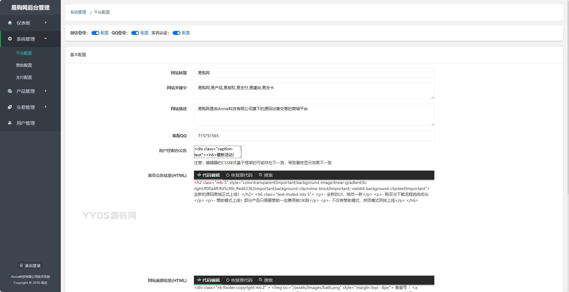 拼团源码商场免费全开源