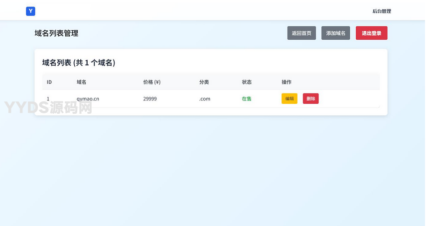 带简易后台管理的米表系统 域名出售系统 自适应页面