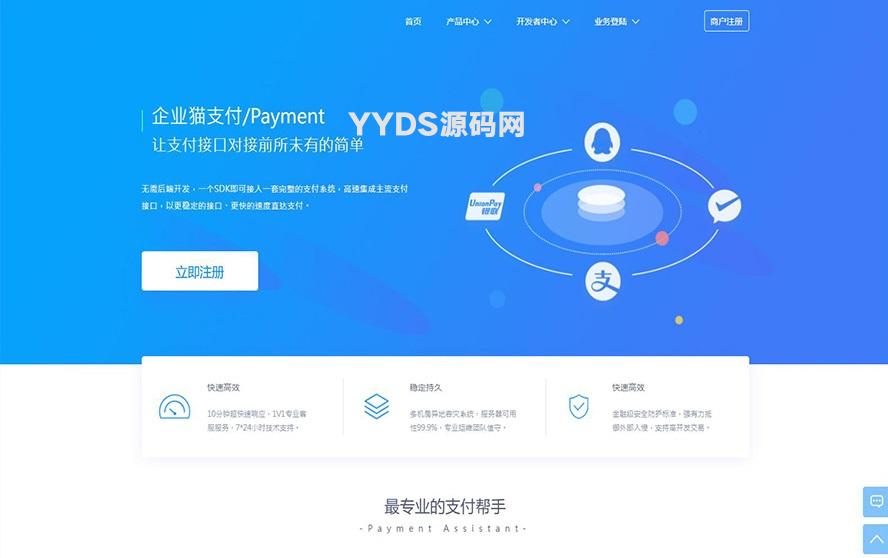 完美运营全开源支付代收代付聚合支付系统源码官方对接/可对接其他三方/支付源码可二开