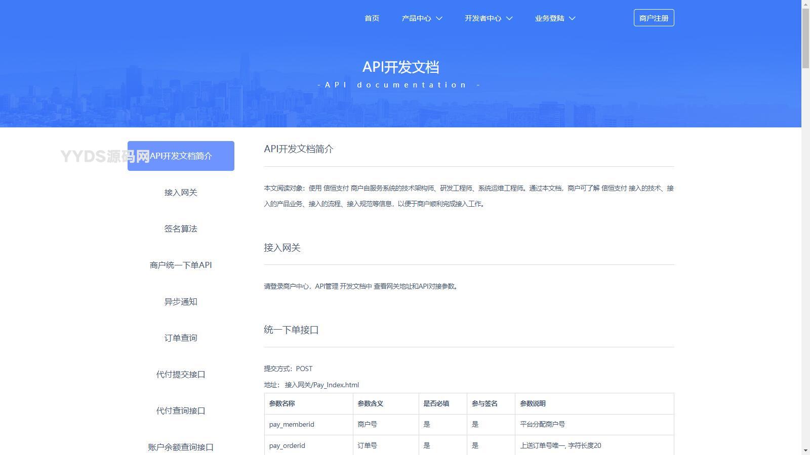 完美运营全开源支付代收代付聚合支付系统源码官方对接/可对接其他三方/支付源码可二开