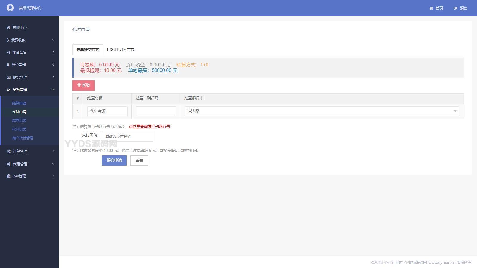 完美运营全开源支付代收代付聚合支付系统源码官方对接/可对接其他三方/支付源码可二开