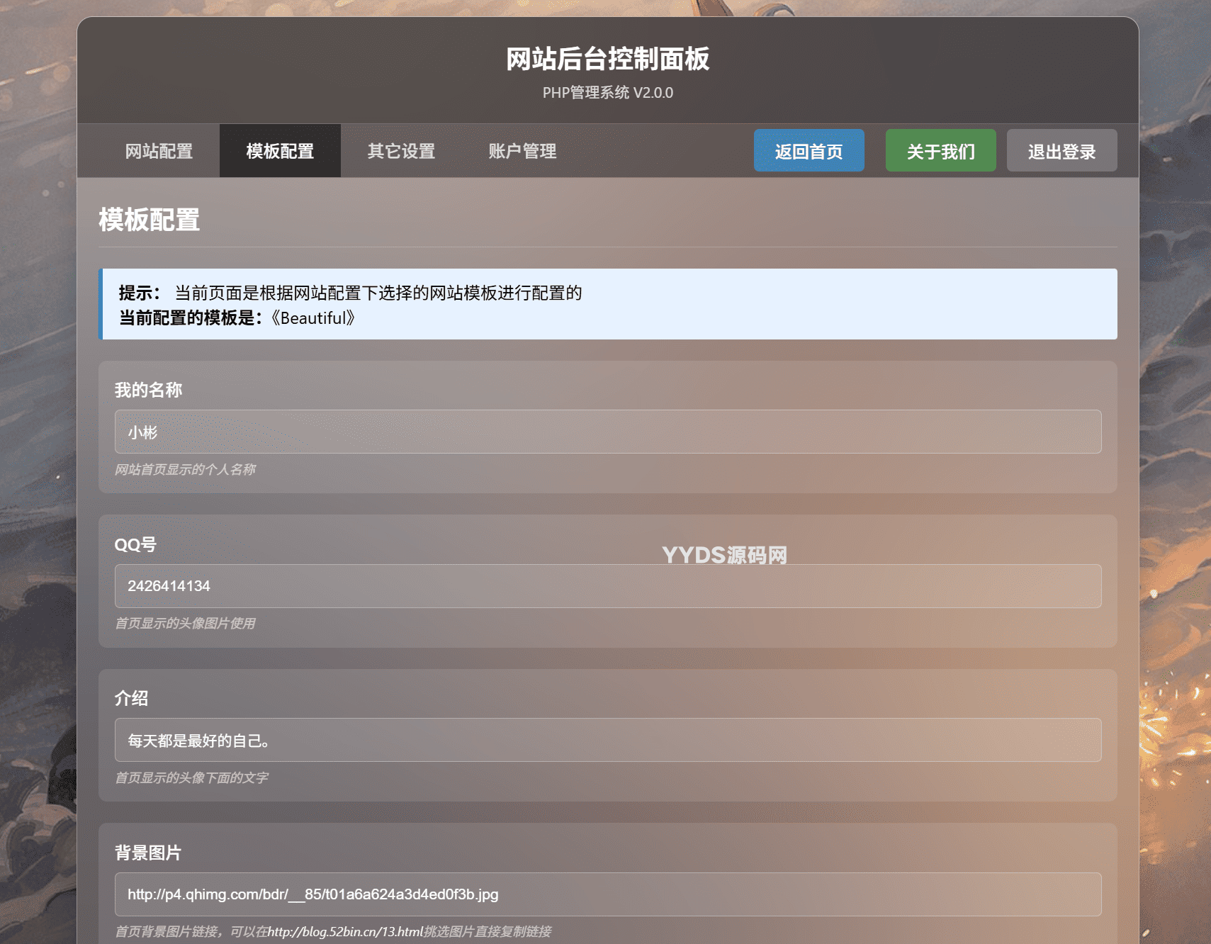 XBinWeb极简多模板个人引导简介网站程序V2.0.0