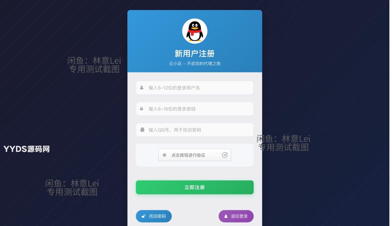 彩虹云商城二开美化版 沉梦云Pro美化版 新增超多功能