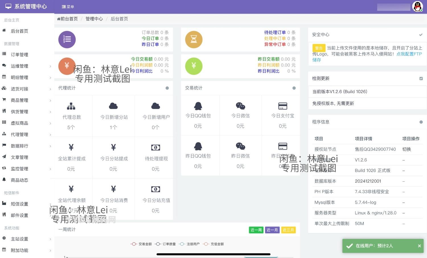 彩虹云商城二开美化版 沉梦云Pro美化版 新增超多功能