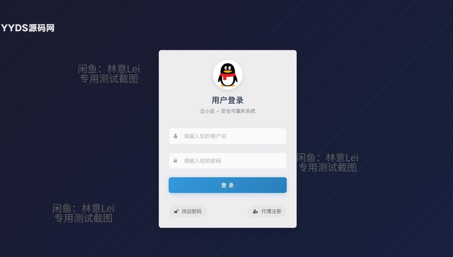 彩虹云商城二开美化版 沉梦云Pro美化版 新增超多功能