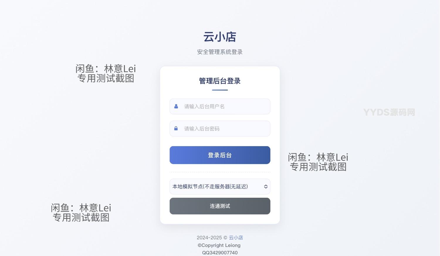 彩虹云商城二开美化版 沉梦云Pro美化版 新增超多功能