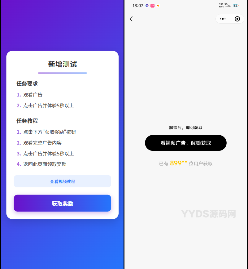 全新流量广告变现系统源码 任务管理系统 开源