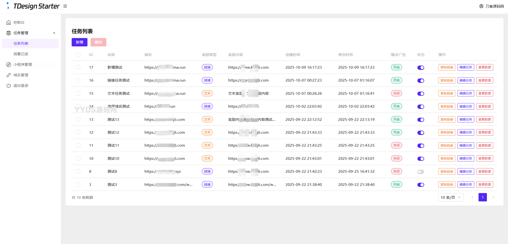 全新流量广告变现系统源码 任务管理系统 开源