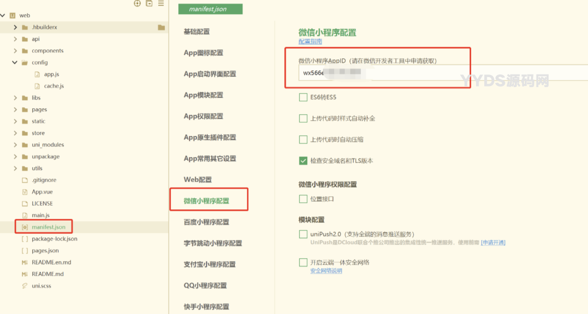 成人情趣商城系统源码