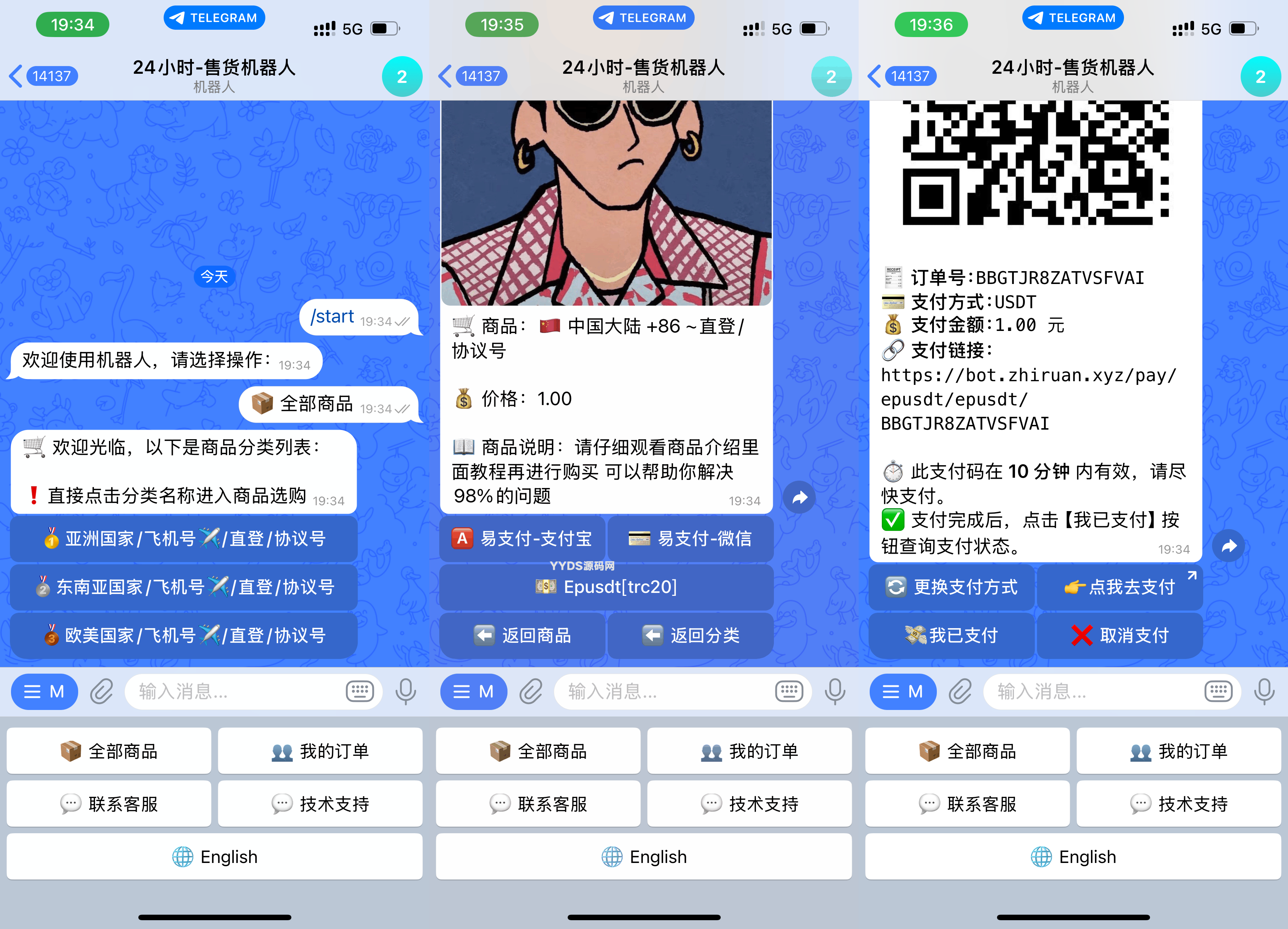 TG发卡机器人-支持USDT/双语言（独角数版本）