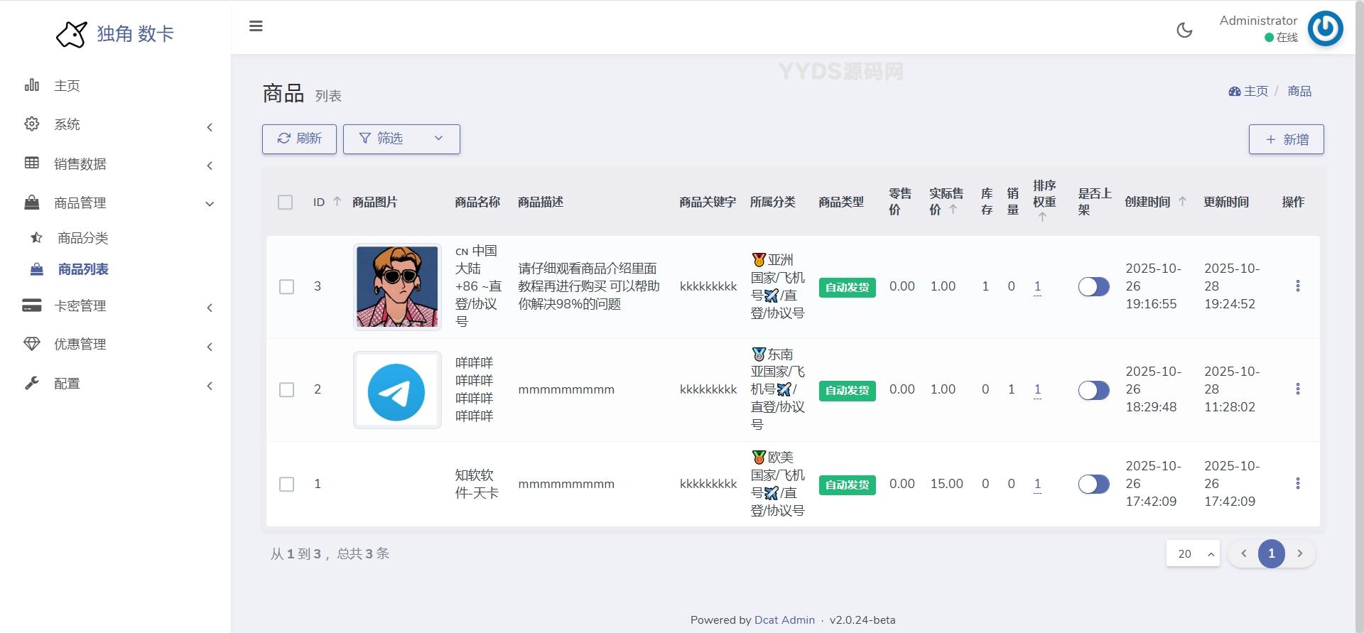 TG发卡机器人-支持USDT/双语言（独角数版本）