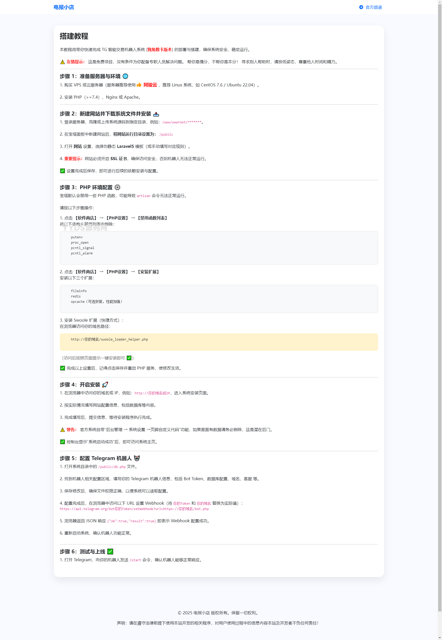TG发卡机器人-支持USDT/双语言（独角数版本）