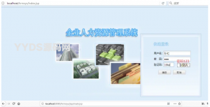 JAVA人力资源管理系统源码 HR管理系统源码