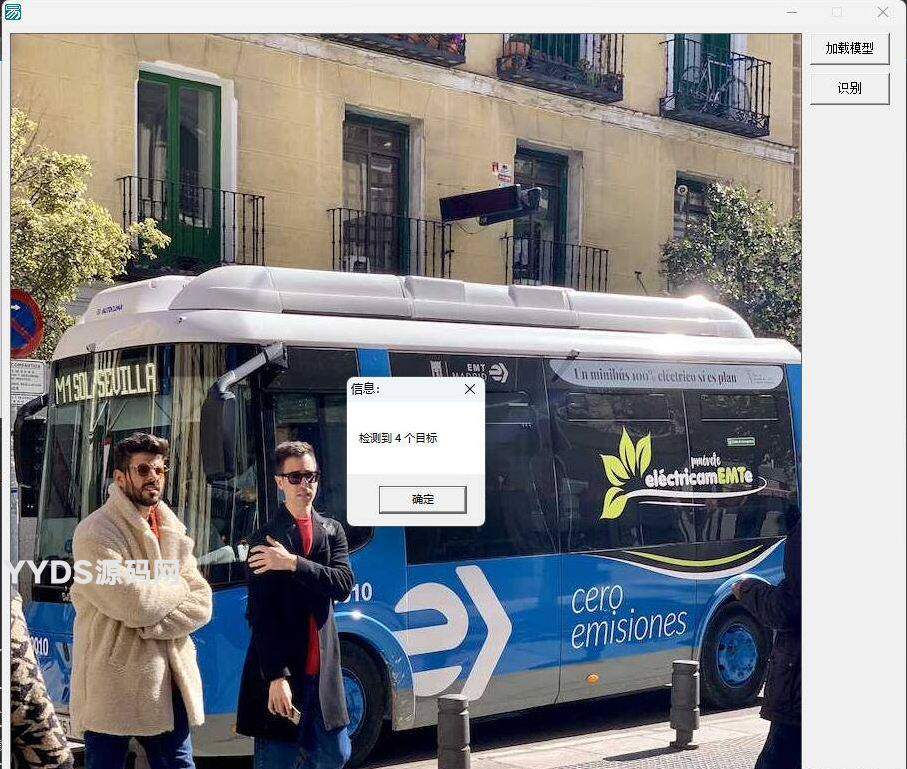 YOLOv10_目标检测_ONNX识别DLL+易语言调用例子