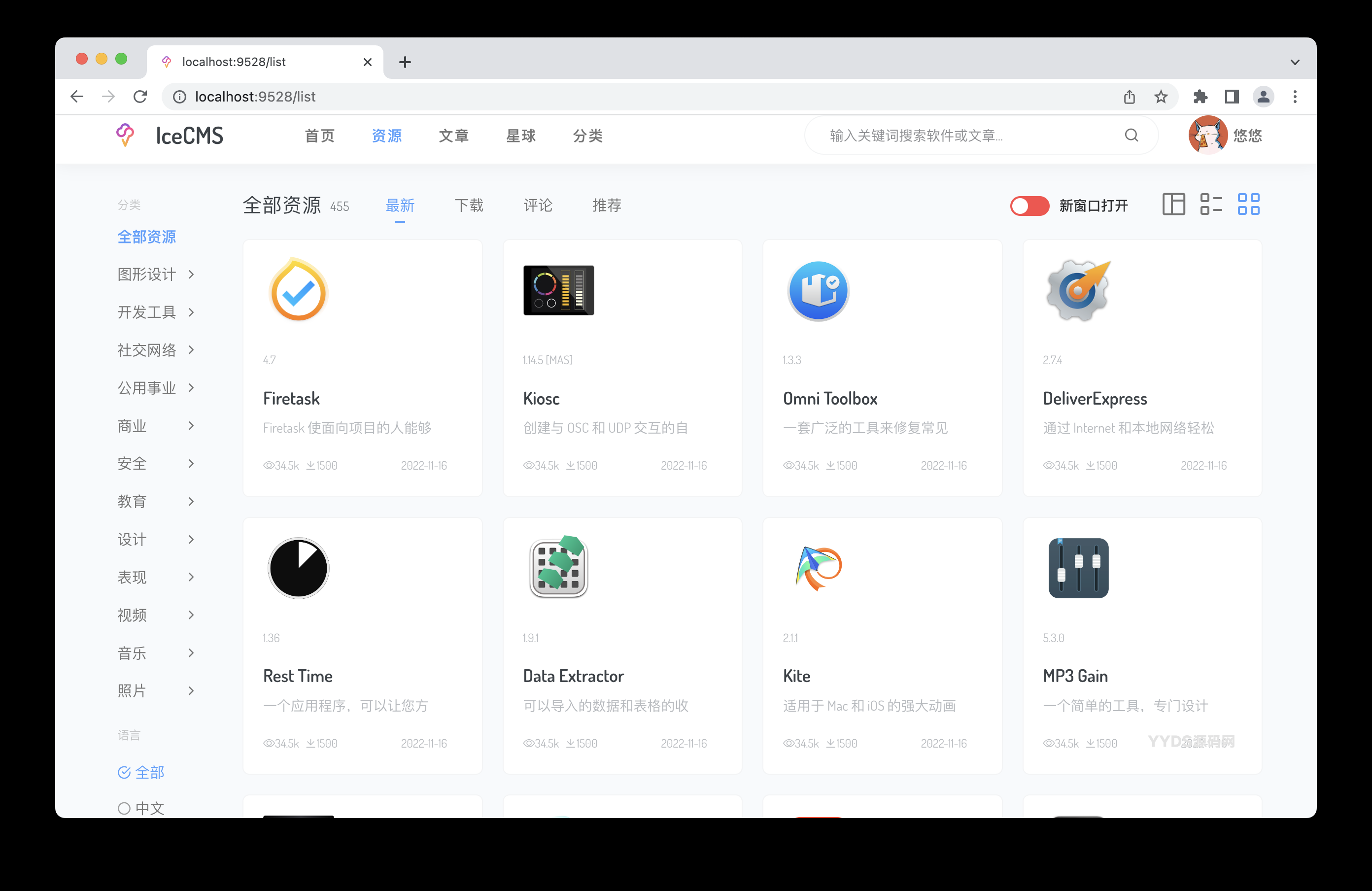 IceCMS | 开源内容管理系统 实现类似MacWK资源站功能
